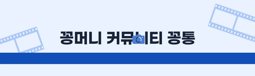 꽁머니