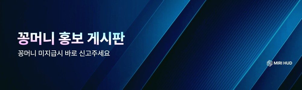 꽁머니 홍보 커뮤니티